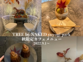 Tree By Naked Yoyogi Park Trend Press